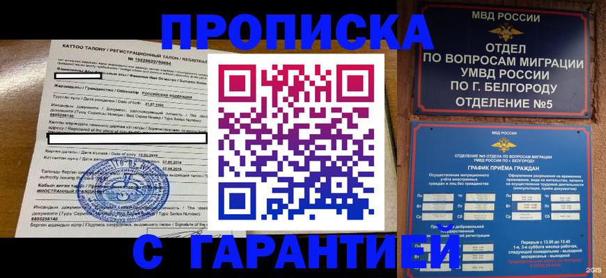 регистрация в Саяногорске