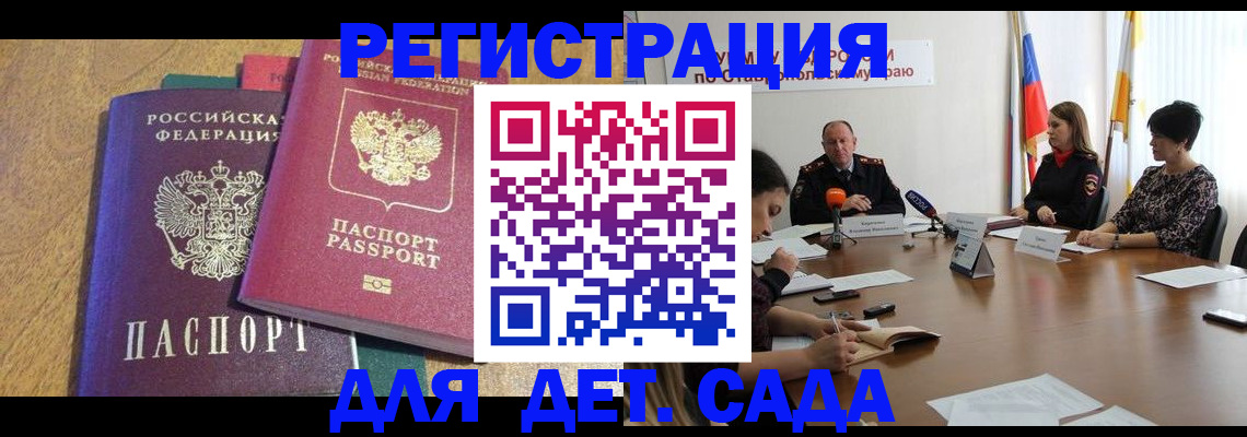 прописка штамп в Саяногорске